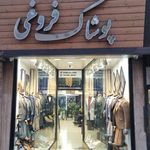 فروشگاه فروغی