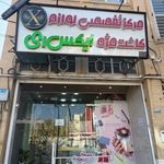 لوازم آرایشی طوطیا