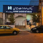 بانک صادرات ایران