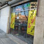 باطری فروشی ایران