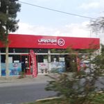 فروشگاه زنجیره‌ای افق کوروش