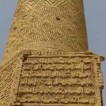 مناره چهل دختران