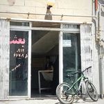 نانوایی لواش و بربری بعثت