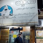 فروشگاه مرغ و گوشت شاهین