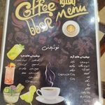 باقلوا روتانا