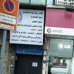 وکلای پایه یک دادگستری
