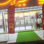 شیرینی سرای تک