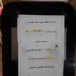 دفتر خدمات الکترونیک قضایی حشمتی - کد 99311066