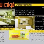 طراحی و اجرای دکوراسیون خونه سازی