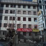 دکتر امین شاهوار