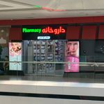 داروخانه دکتر سید صدرالدین موسوی