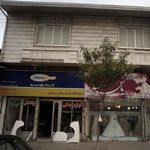 فروشگاه لوازم یدکی اسدیان