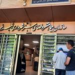سازمان پارکها و فضای سبز تبریز