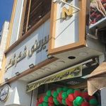 کافه قنادی شکرشکن