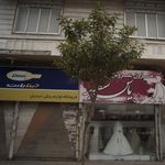 فروشگاه لوازم یدکی اسدیان