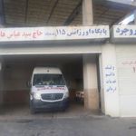 شبکه بهداشت و درمان شهرستان بروجرد
