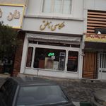 آتلیه داود