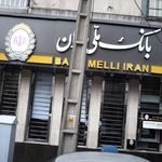 بانک ملی خیابان سی متری جی - کد: 1055