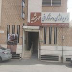 رادیولوژی و سونوگرافی پروین دکتر اسماعیلی