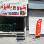 تهیه غذای یاران
