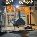 جیگرکی جیگر بابا