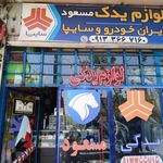 بلبرینگ نوین