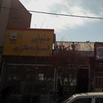 کلبه اسباب بازی