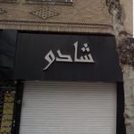 لوازم ارایش و بهداشتی آنسه