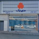 استوک یدک پرند