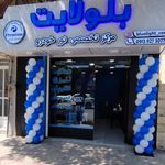 بلبرینگ نوین