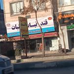 موادغذایی سعادت