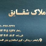 مشاور املاک رزاقی