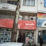 فروشگاه لوازم خانگی صدیقی 