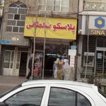 پلاسکو سلطانی