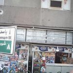 سوپرمارکت
