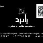 عکاسی باربد