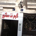 کلوپ بازی های دیجیتال ماریو