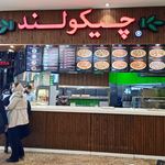 چیکولند فودکورت سانا