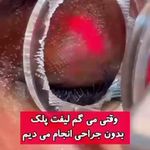 کلینک زیبایی ونک (40درصدتخفیف بوتاکس)
