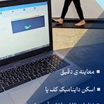 کلینیک ارتوپدی فنی سپهر