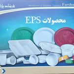 ظروف یکبار مصرف