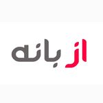 فروشگاه لوازم خانگی از بانه