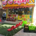 ننه آقا شهرری(فداییان اسلام)