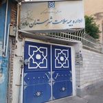 مرکز لیزر ساوه