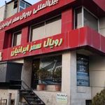 دفتر رویال سفر ایرانیان