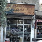 خشکبار دست چین برادران