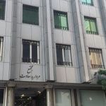 دندانپزشکی مروارید