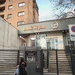 بانک رفاه کارگران شعبه بیمارستان شهداء تجریش