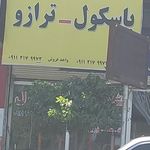 مجتمع ام دی اف برادران هدایتی