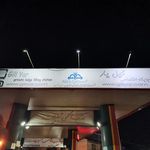 جایگاه اختصاصی فرزانه